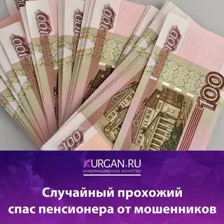 Деньги 100 р
