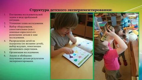 Проблемное занятие в детском саду