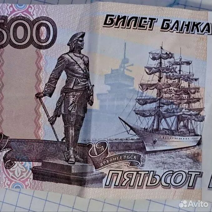 Пятьсот примерно. Пятьсот примерно