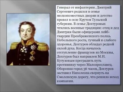 Был мелкопоместным дворянином
