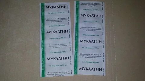 Сколько раз можно пить мукалтин