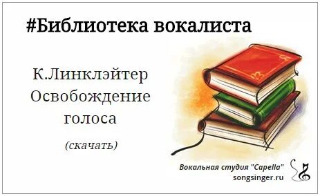 Вокальные библиотеки