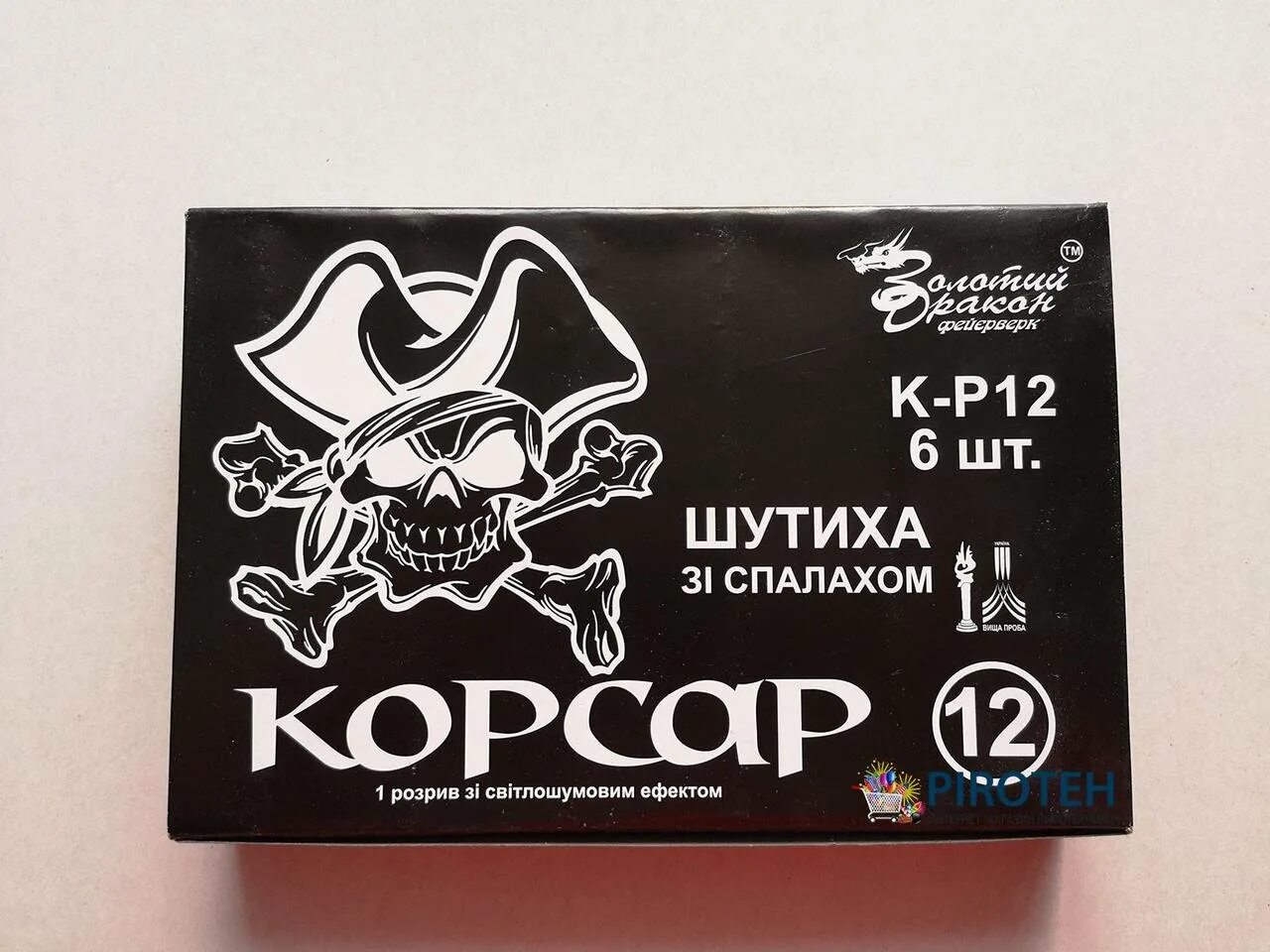 Что означает корсар. Корсар 12. петарды корсар. петарда корсар 12. корсар 12 купить.