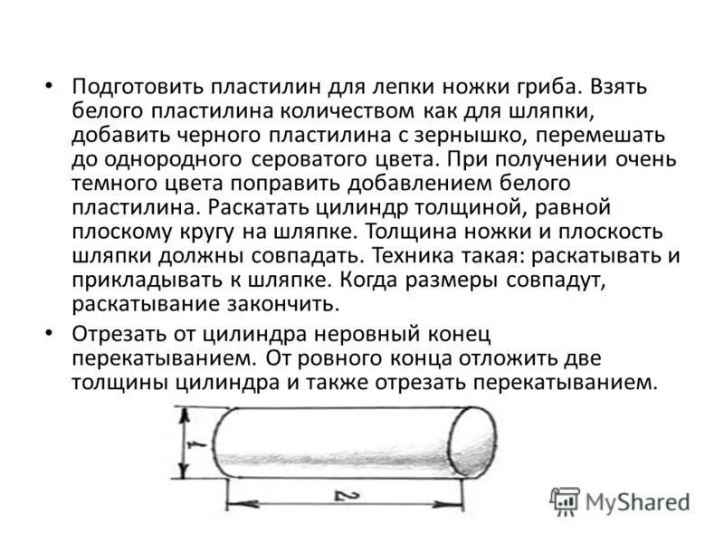 Объем пластилина. Толщина цилиндра. Свойства пластилина. Какой размер можно раскатать из одного килограмма пластилина.