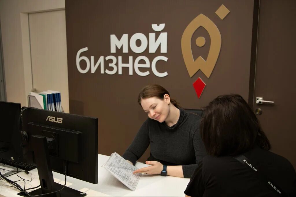 Открыть бизнес с поддержкой. Открыть бизнес с поддержкой. Мой бизнес логотип. Открыть бизнес с поддержкой. Мой бизнес картинки.