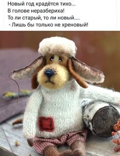 Теплые веселые слова