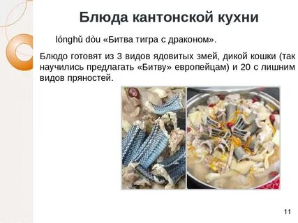 Битва дракона с тигром блюдо