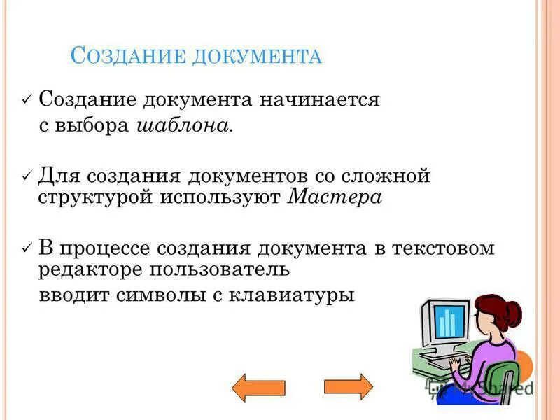 Функции обработки текста