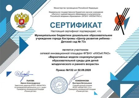 Государственное бюджетное научное учреждение