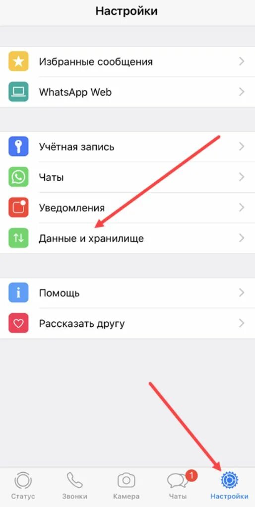 Как очистить мессенджеры на iphone. Очистить кэш приложений iphone. Как почистить кэш приложений на айфоне. Как очистить кэш приложения на айфоне. Как очистить кэш приложения на айфоне 6.