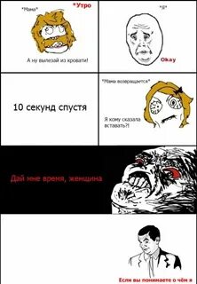 10 секунд спустя