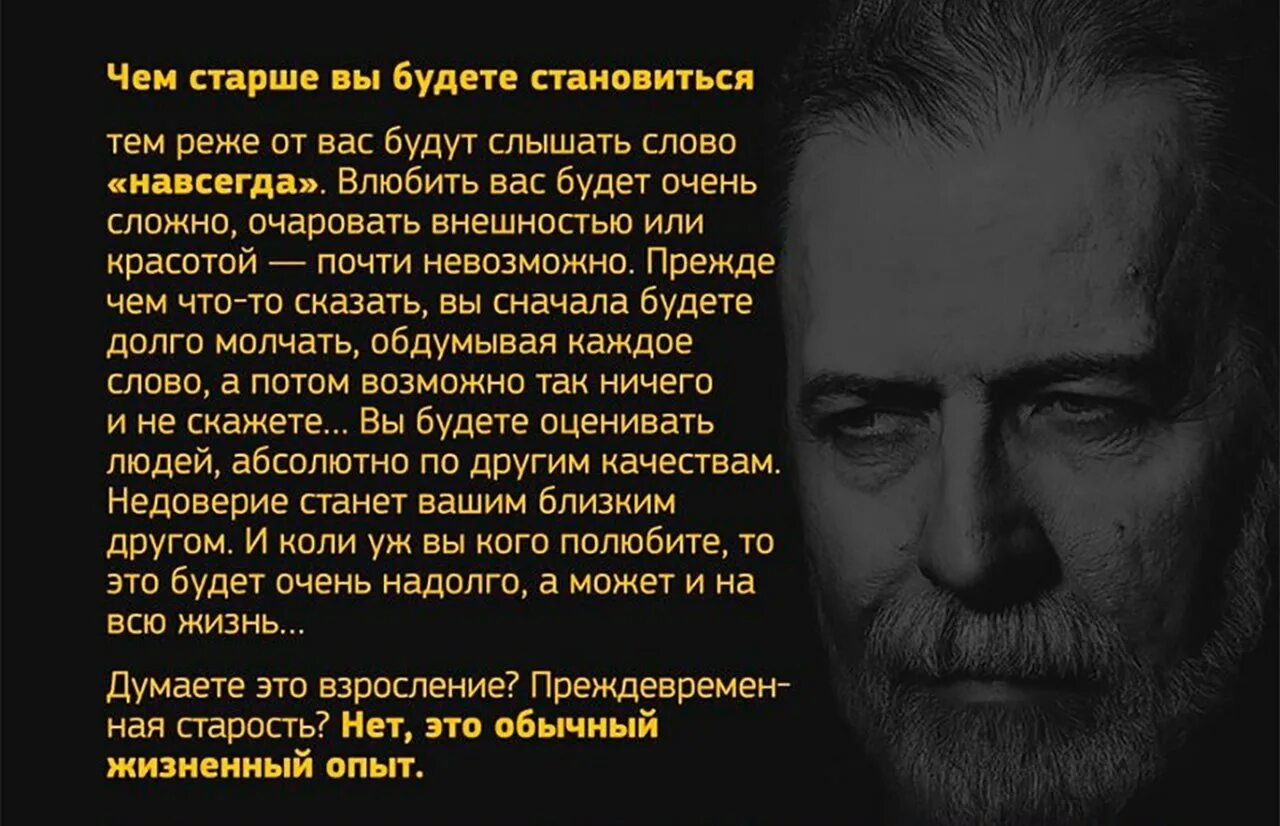 Думал навсегда