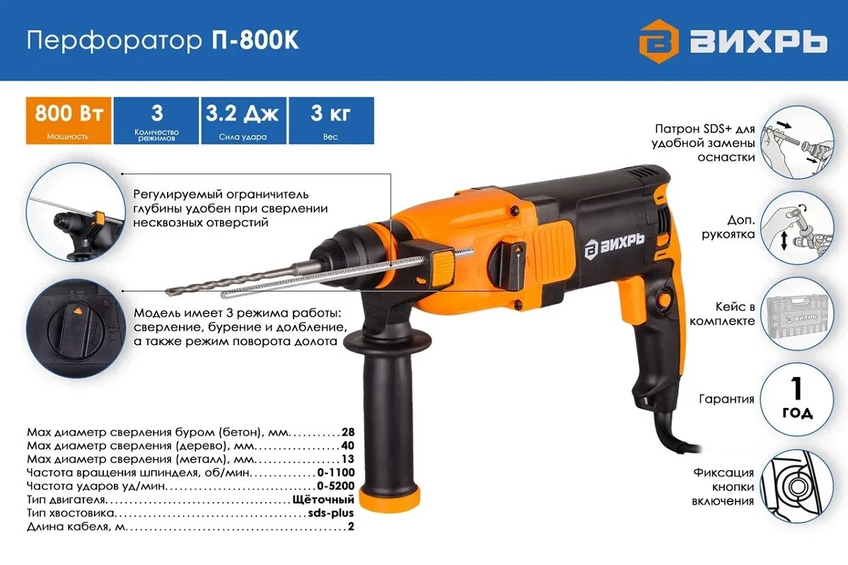 Перфоратор вихрь отзывы. Перфоратор Вихрь п-800к запчасти. Перфоратор Вихрь п-800к как заменить кольцо сцепление. Перфоратор Вихрь п-800к как снять переключатель. Перфоратор п-800к Вихрь.