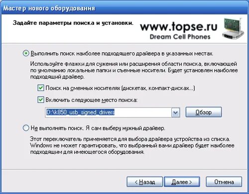 не нужен драйвер к устройству