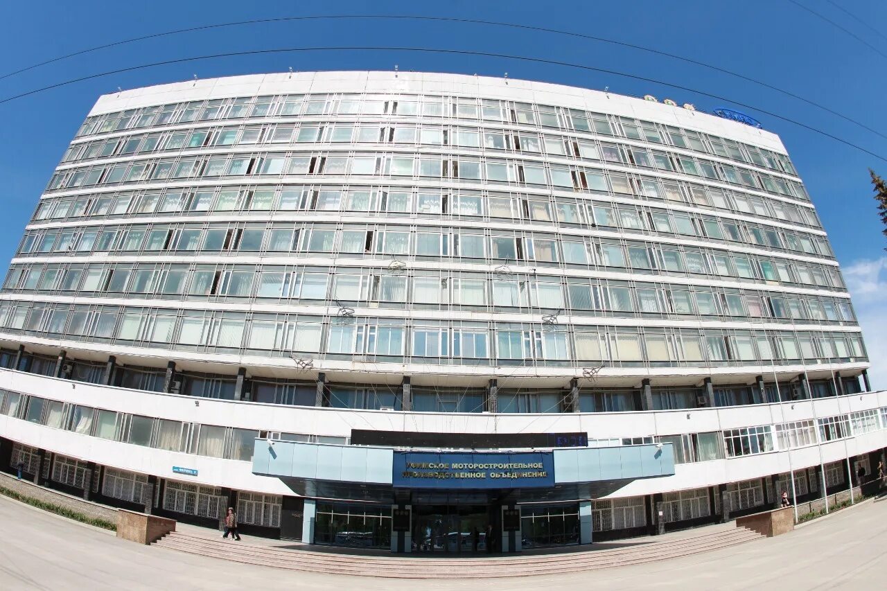 Одк умпо уфа ферина. Умпо уфа. Ферина 2 уфа. Одк умпо уфа ферина. Одк умпо уфа ферина.