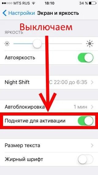 Как сделать чтобы дольше горел экран. Гаснет экран при звонке айфон. включение выключение айфон. на айфоне после разговора не загорается экран. как сделать чтобы айфон не выключался.