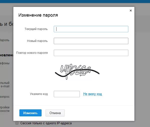 Какой текущий пароль. Пароль электронной почты. изменить пароль. как изменить пароль электронной почты. как изменить пароль на почте.