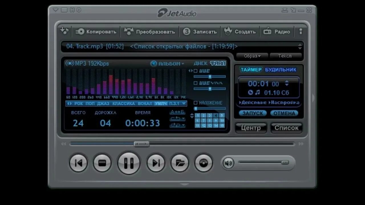 Jetaudio plus на андроид. Jetaudio. джет аудио. jetaudio plus. jet audio player.