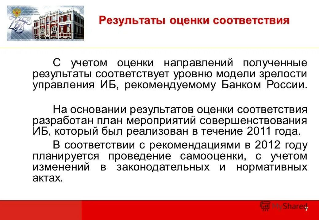 Разработан в соответствии с законами. Разработан в соответствии с законами. Содержание градостроительного кодекса рф. Зачем нужна образовательная программа. Разработан в соответствии с законами.
