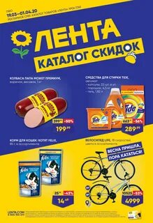 Скидки день рождения набережные челны