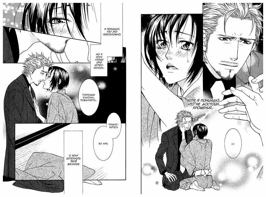 кимбли алхимик. рагна кровавый клинок. Crimson peak hd. Ragna crimson манга. Blood scythe.