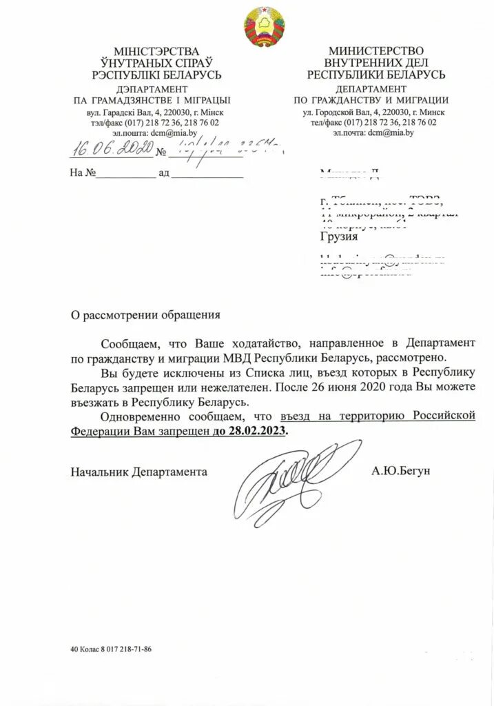 Запрет на въезд снг. Заявление на запрет на въезд в рф. снятие запрета на въезд в рф иностранным гражданам. заявление о запрете на въезд. ограничения на въезд в россию.
