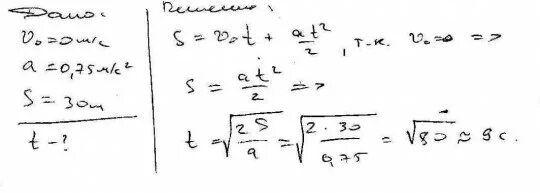За какое время от начало движения. За какое время велосипедист проедет 30 м с ускорением 0.75. За какое время велосипедист проедет 30 м начиная с ускорением 0.75 м/с2. За какое время велосипедист проедет 30 м с ускорением 0.75 м/с 2. За какое время велосипедист проедет 30 м начиная.