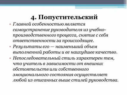 Главной особенностью является