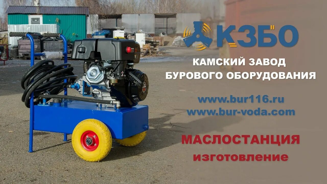 Завод буровой техники. Оренбургский завод бурового оборудования история. Челябинский завод буровой техники. Zbo s15. Камский завод бурового оборудования.