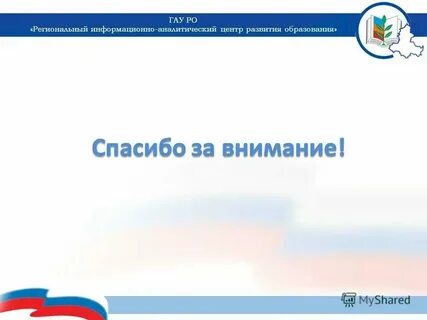 Сайт гау ро риацро