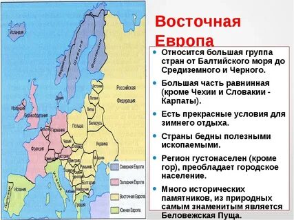 Педиатрия восточная европа