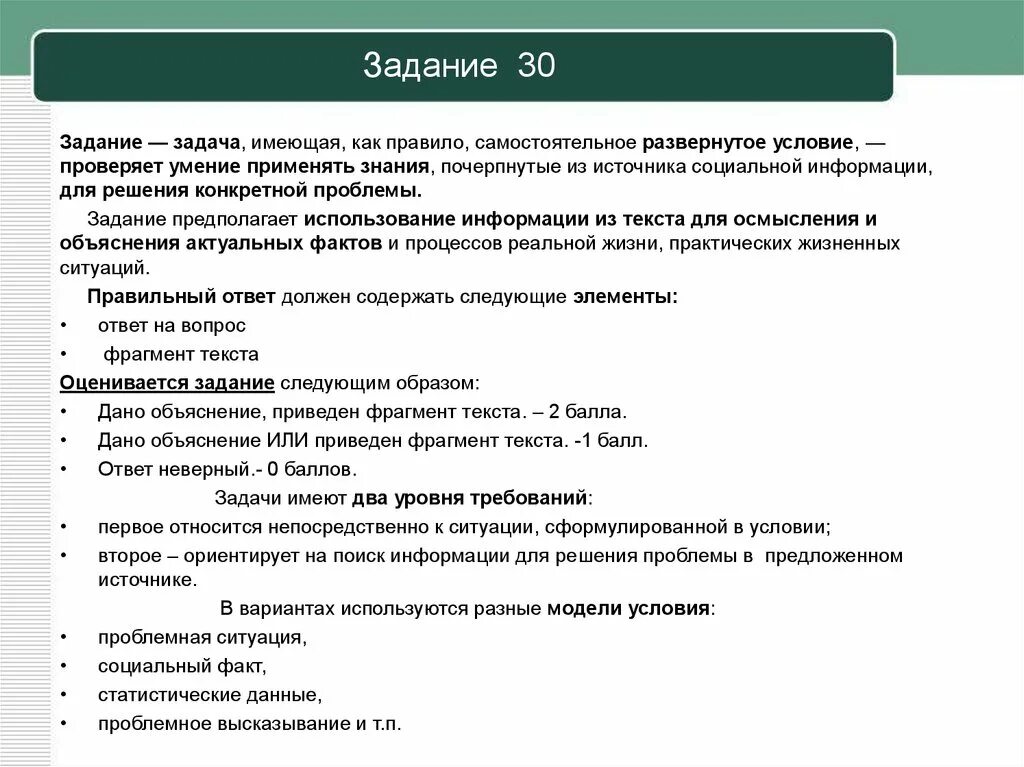 Обществознание ОГЭ подготовка 2 задание. ОГЭ Обществознание задания. ОГЭ по обществознанию задания. ОГЭ по обществознанию примеры.