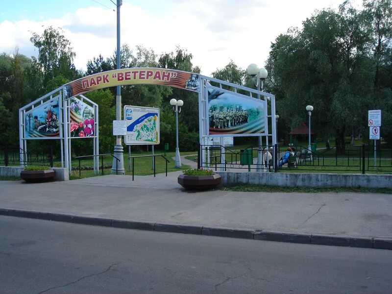 Парк ветеранов калининград. Парк ветеран в серебряном бору. Парк ветеран строгино. Парк ветеранов москва. Парк вагоноремонт лобненская.
