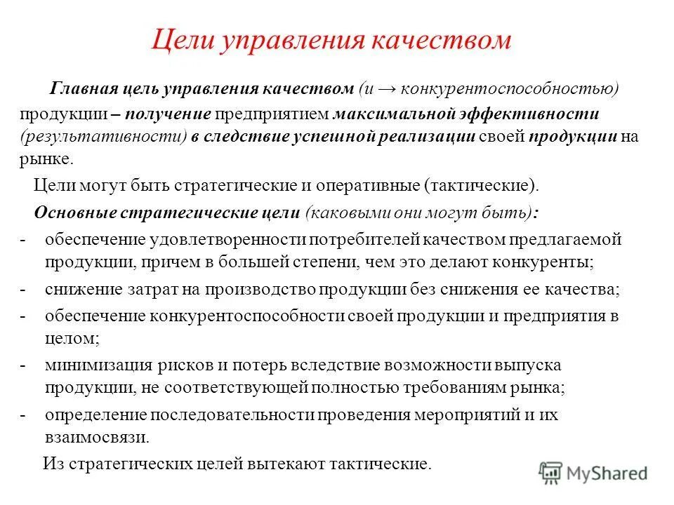 участие в управлении организацией получение полной. роль акционера. процесснориентированный подход. организация жизнедеятельности предприятия. участие в управлении организацией получение полной.