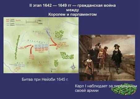 Битва при нейзби в англии дата