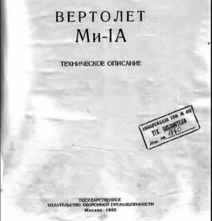 1 техническое описание