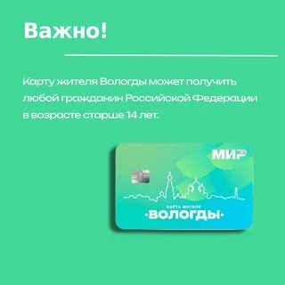 Карт жителя