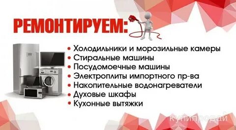 Ремонт техники чехов
