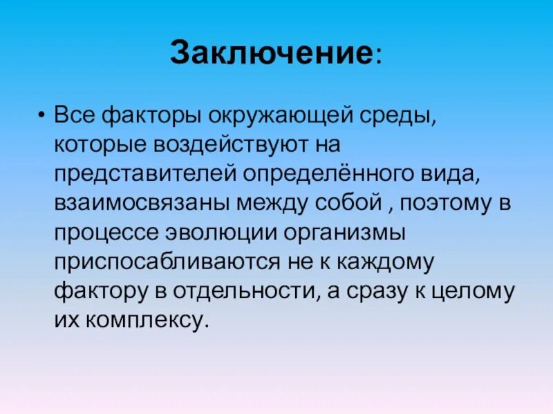 Также иных сред которые