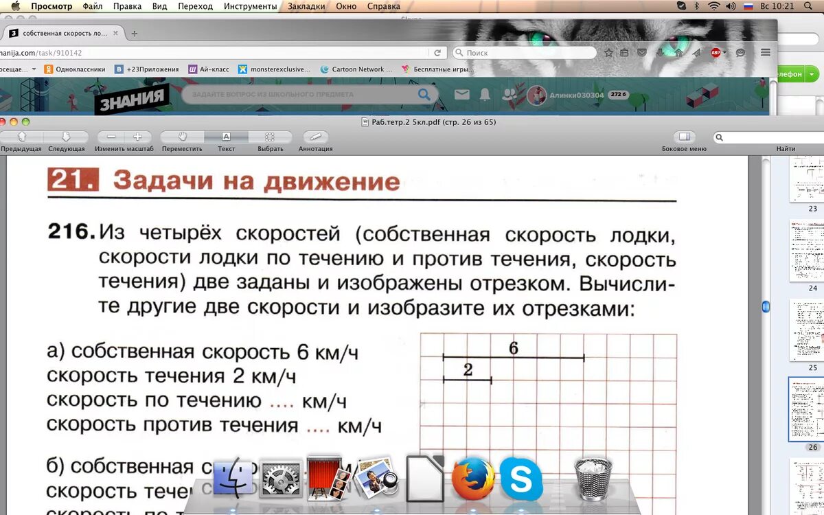 Формула собственной скорости