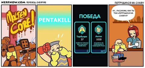 Overfire