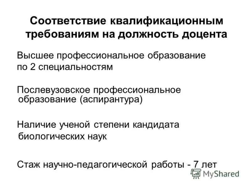 должности государственной гражданской службы. требования к должностям госслужбы. сложность выполняемых работ. должности государственного служащего. квалификационные требования.