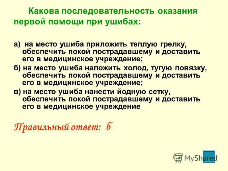 правильная последовательность выполнения аппликации. какова последовательность проведения. порядок выполнения действий в алгебре логики. метод проведения сейсморазведочных работ. правила выполнения эскиза детали.