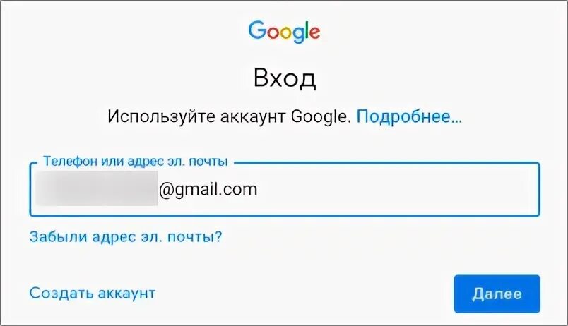 Почта gmail вход на свою почту зайти