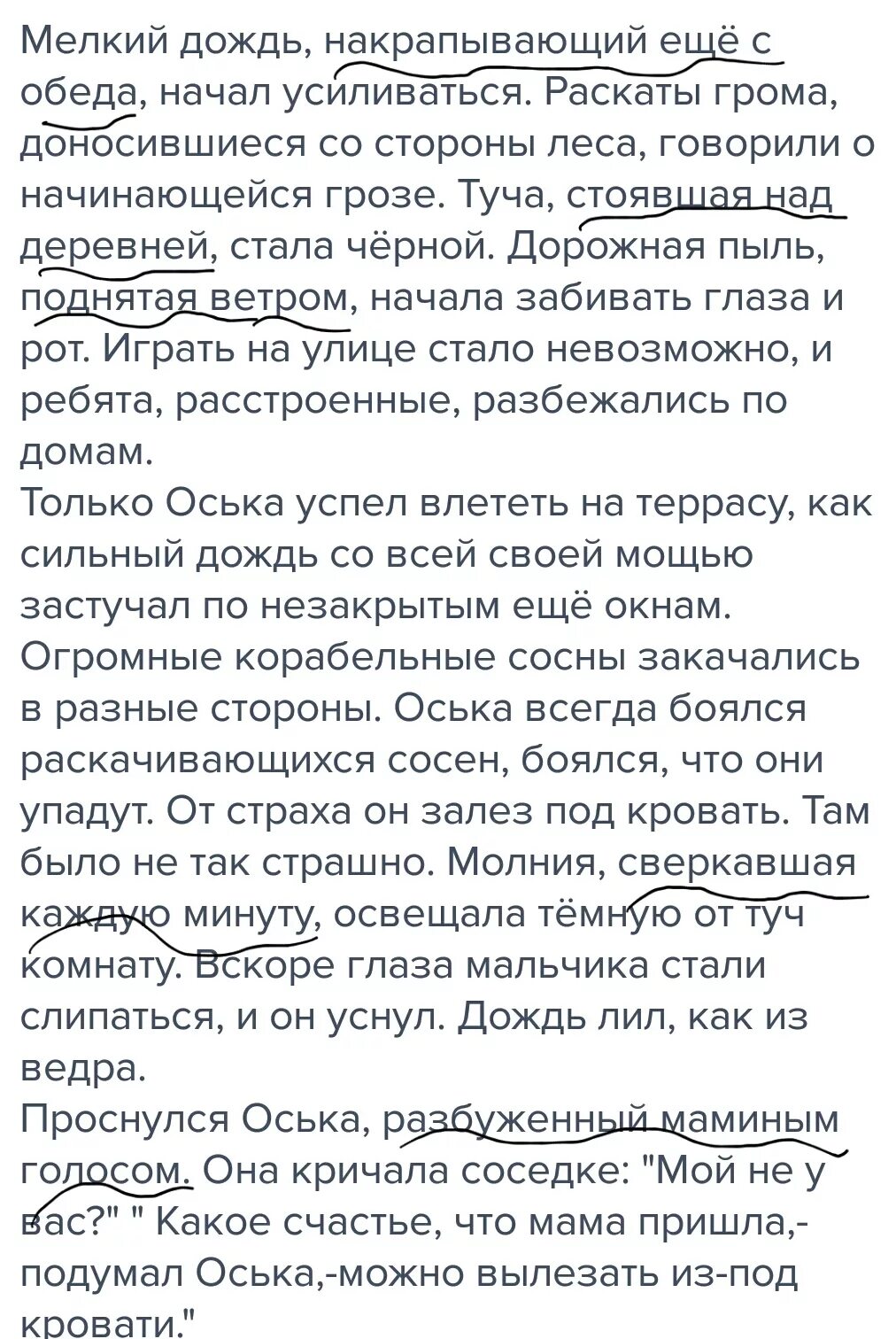 Мелкий дождь накрапывающий ещё. Мелкий дождь накрапывающий ещё с обеда начал. Мелкий дождь накрапывающий ещё с обеда начал усиливаться. Мелкий дождь накрапывающий ещё с обеда начал усиливаться текст.