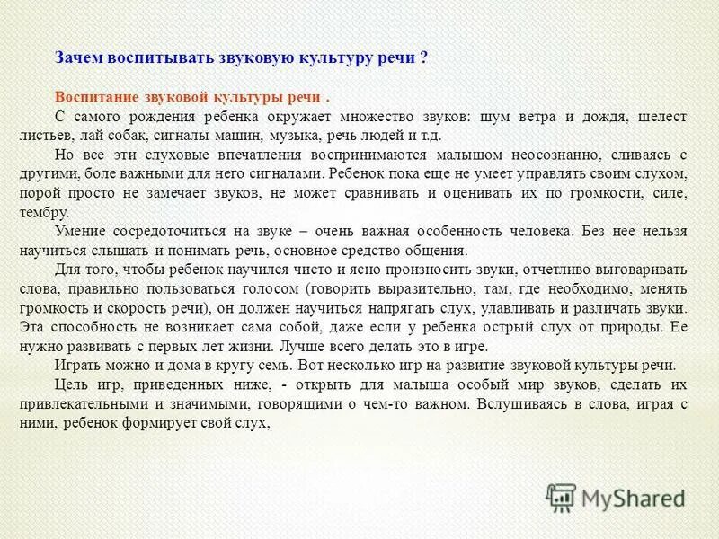 Воспитанная почему. Воспитанная почему