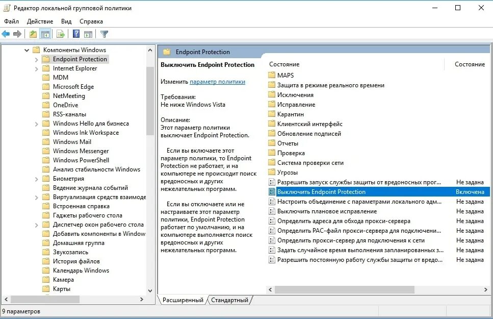 Отключение групповых политик. Локальные групповые политики Windows 10. Редактор групповых политик виндовс 10. Редактор локальной групповой политики Windows 10. Редактор политики безопасности Windows 10.