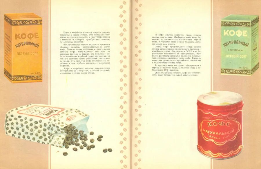 индийский кофе в железной банке ссср. кофе 70 годов. банка кофе с индейцем. советские банки кофе. кофе 70 годов.