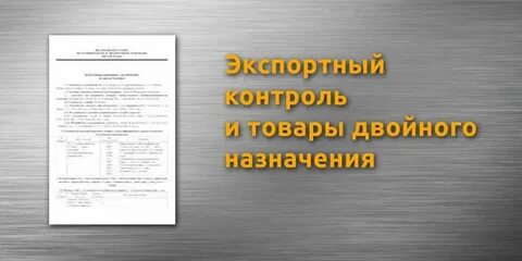 Двойной товар