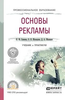 Маркетинг и реклама учебник